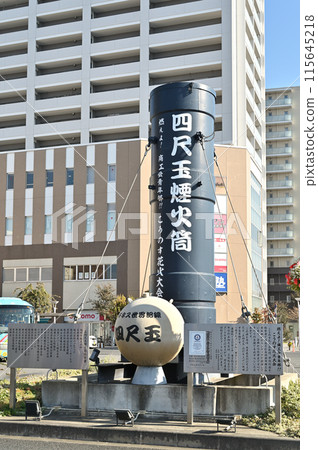 中山道鴻巢宿漫步:鴻巢站東口前旋轉處的四個尺玉煙筒 中山道鴻巢宿漫步:鴻巢站東口前旋轉處的四個尺玉煙筒 115645218