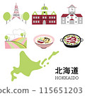 Hokkaido gourmet sightseeing spot set color 115651203
