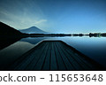 Night sky, Lake Tanuki and Mt. Fuji 115653648