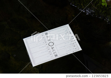 Kifune Shrine, Main Shrine, Water fortune telling slips floating in the sacred water 115653823