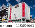 Ueno ABAB 115654093