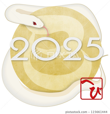 蛇字（賀年片人物素材） 115661444