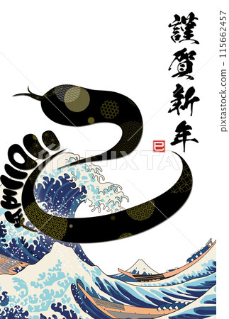 2025 New Year's card material 115662457