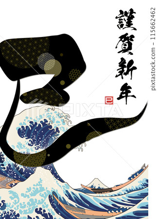 2025 New Year's card material 2025 New Year's card material 115662462