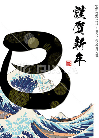 2025 New Year's card material 115662464