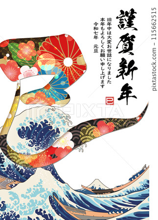 2025 New Year's card material 115662515