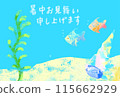 Sea fish, seashells, summer greetings, greetings, summer illustrations 115662929