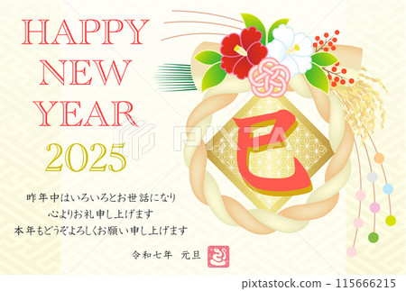 New Year's card 2025 Reiwa 7 Snake New Year decoration 115666215