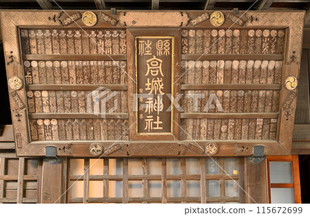 中山道熊谷宿散步：熊谷市高木神社宮町 115672699