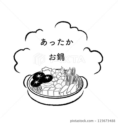 Illustration of a hot and steaming hot pot with monochrome text Illustration of a hot and steaming hot pot with monochrome text 115673488