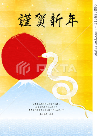 2025蛇年新年賀卡,蛇(蛇),富士山,初升日出和海浪,新年明信片素材 2025蛇年新年賀卡,蛇(蛇),富士山,初升日出和海浪,新年明信片素材 115683890