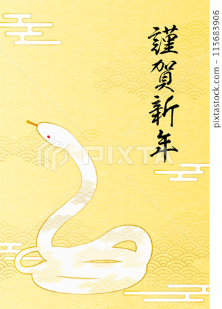 2025蛇年賀年片，蛇（蛇）與日式圖案背景賀年片素材 115683906