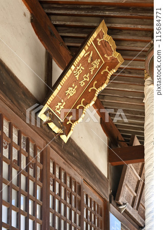 Nakasendo Kumagaya Post Station: Atago Yasaka Shrine, Kamakura-cho, Kumagaya City Nakasendo Kumagaya Post Station: Atago Yasaka Shrine, Kamakura-cho, Kumagaya City 115684771