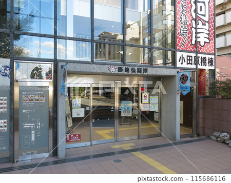 Odawarabashi Building of Tsukiji Fish Market (Harumi Street side entrance) 115686116