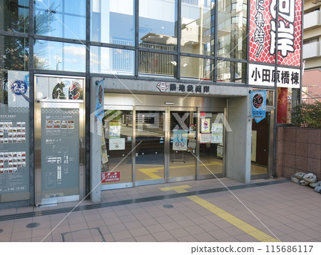 Odawarabashi Building of Tsukiji Fish Market (Harumi Street side entrance) 115686117