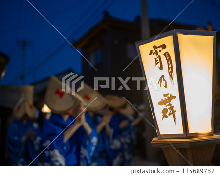 Sado Island Aikawa Kyomachi Ondo Nagare "Yoi no Mai" 115689732