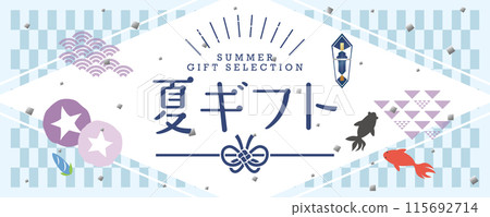 夏季禮品廣告橫幅素材 115692714