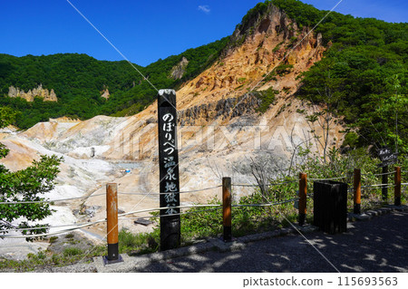Noboribetsu Onsen Jigokudani (Noboribetsu Jigokudani) Noboribetsu Onsen Jigokudani (Noboribetsu Jigokudani) 115693563
