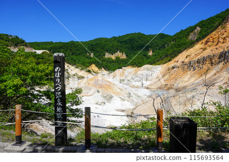 Noboribetsu Onsen Jigokudani (Noboribetsu Jigokudani) Noboribetsu Onsen Jigokudani (Noboribetsu Jigokudani) 115693564