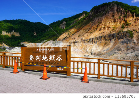 Noboribetsu Jigokudani (Shikotsu-Toya National Park) Noboribetsu Jigokudani (Shikotsu-Toya National Park) 115693703