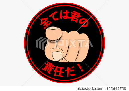 Stick your index finger straight in Stick your index finger straight in 115699768