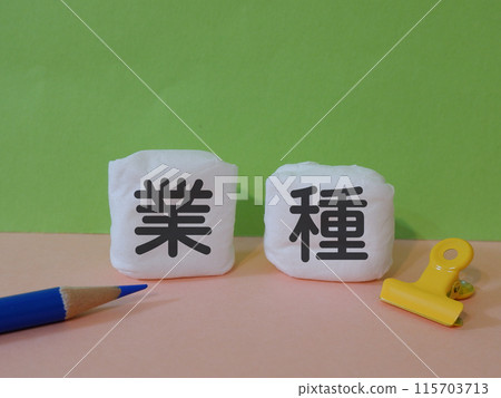 引人注目的行業形象 115703713