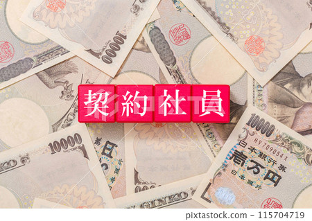 Contract employee salary wages 10,000 yen bill 115704719