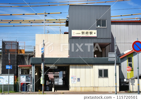 山陽火車站 別府站 山陽火車站 別府站 115720501