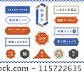 日式相框 115722635