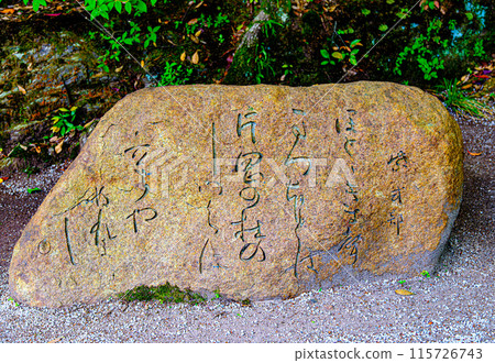 Monument to Murasaki Shikibu's poem at Kamigamo Shrine in Kyoto Monument to Murasaki Shikibu's poem at Kamigamo Shrine in Kyoto 115726743