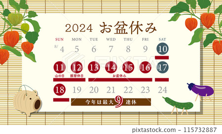 2024 Obon holiday schedule (Full HD 16:9 size) 115732887