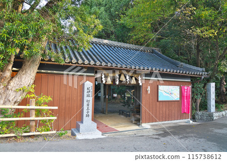 [Kirime Shrine] Nishinochi, Innami-cho, Hidaka-gun, Wakayama Prefecture 115738612