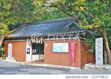 [Kirime Shrine] Nishinochi, Innami-cho, Hidaka-gun, Wakayama Prefecture 115738613