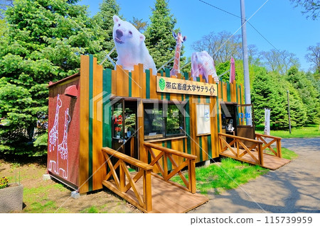 Obihiro Zoo Obihiro University of Agriculture and Veterinary Medicine satellite booth 115739959