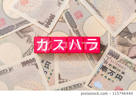 Customer harassment 10,000 yen bill Customer harassment 10,000 yen bill 115746440
