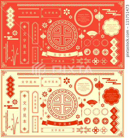 靈感來自中國和台灣等亞洲的裝飾框架套裝。 115751473