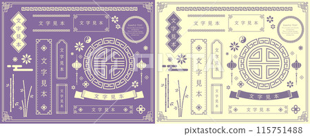 靈感來自中國和台灣等亞洲的裝飾框架套裝。 115751488