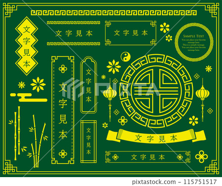 靈感來自中國和台灣等亞洲的裝飾框架套裝。 115751517