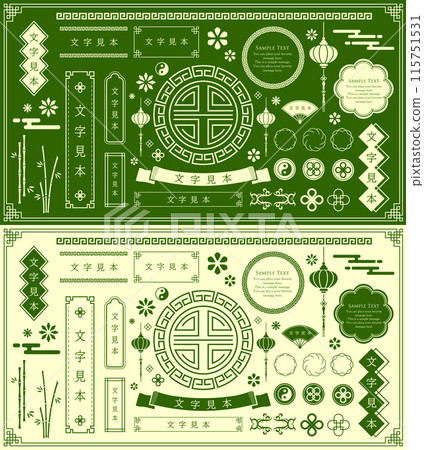 靈感來自中國和台灣等亞洲的裝飾框架套裝。 115751531