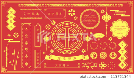 靈感來自中國和台灣等亞洲的裝飾框架套裝。 115751544