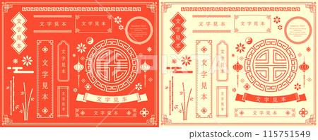 靈感來自中國和台灣等亞洲的裝飾框架套裝。 靈感來自中國和台灣等亞洲的裝飾框架套裝。 115751549