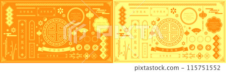 靈感來自中國和台灣等亞洲的裝飾框架套裝。 115751552