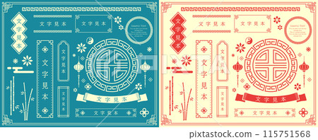 A decorative frame set inspired by Asia, including China and Taiwan. A decorative frame set inspired by Asia, including China and Taiwan. 115751568