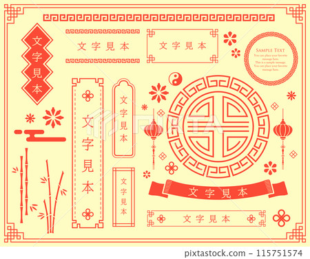 靈感來自中國和台灣等亞洲的裝飾框架套裝。 靈感來自中國和台灣等亞洲的裝飾框架套裝。 115751574