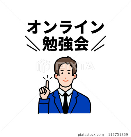 帶有語音氣泡訊息的商人的插圖〜學習會議〜 115751869