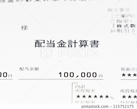 股票股利表 115752175