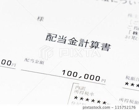 股票股利表 115752176