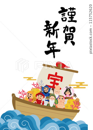 2025蛇年賀年片，七福神登寶船 115752620