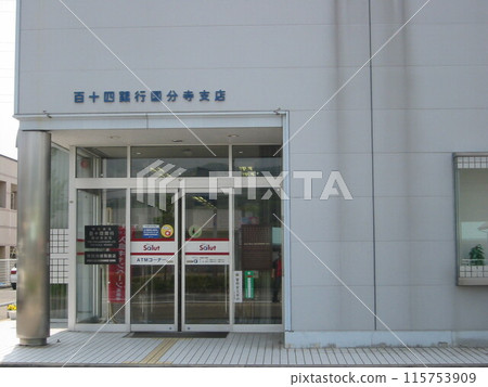 2004年,香川,高松,國分寺,風景,第29部分 2004年,香川,高松,國分寺,風景,第29部分 115753909