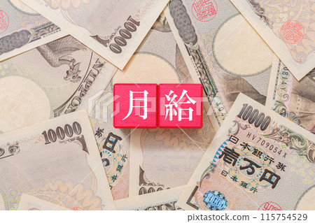 Market image of monthly salary, salary, 10,000 yen bill Market image of monthly salary, salary, 10,000 yen bill 115754529